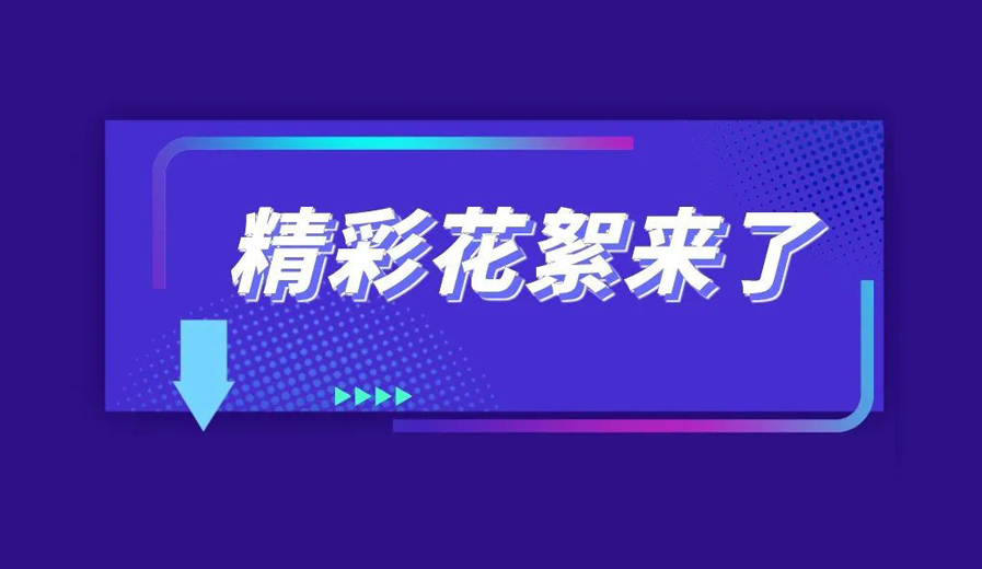 铝加工产业技术网络论坛-2 圆满举行